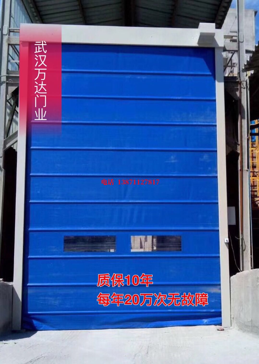 鄂伦春防爆卷帘门_COPY